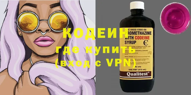 Codein напиток Lean (лин)  Рыбное 